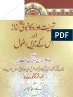 Aamil doer, work man 9. Muslim Boys Names With Meanings In Quran Muslim Girl And Boy Names From Quran Pdf Muhammad Hadith