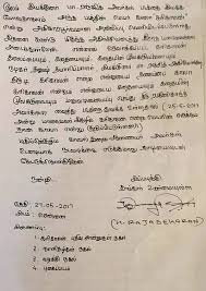 Government of tamil nadu | gateway of south india. Plagiarism Complaint Against Superstar S Kaala Karikaalan à®¤à®® à®´ News Indiaglitz Com