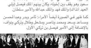 Pin Van A A Alkheriji Op King Saud Ben Abdulaziz