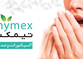Thymex kekik ekstresi şurup 150 ml yorum ve fiyatını inceleyin. Ø§Ø·Ù„Ø§Ø¹Ø§Øª Ø¯Ø§Ø±ÙˆÛŒÛŒ Ø¢Ø±Ú¯Ø§