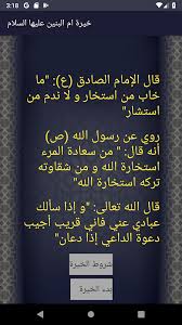 It is compatible with all android devices (required android 4.0+) and can also be able to install on pc. Ø®ÙŠØ±Ø© Ø§Ù… Ø§Ù„Ø¨Ù†ÙŠÙ† Ø¹Ù„ÙŠÙ‡Ø§ Ø§Ù„Ø³Ù„Ø§Ù… 5 0 Telecharger Apk Android Aptoide