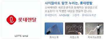 롯데렌탈은 상장 후 예상 시가총액 2조원을 넘을 것으로 기대되는 ipo 대어이다보니 공모규모도 꽤 큽니다. Ewox9efcuprypm
