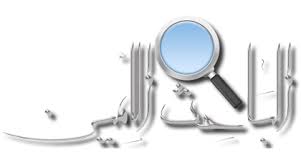 صوتيات الشيخ أبي عبد المعز محمد علي فركوس حفظه الله بسم الله الرحمن الرحيم اللهم صل على محمد وعلى آل محمد كما صليت على إبراهي Mariage Family Issues Allah