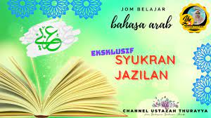 It is the official language of many countries of the arab world. Terima Kasih Syukran Jazilan Youtube