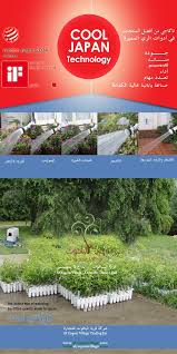 أدوات الري من تاكاجي اليابانية هي الأداة الأفضل والمنتج الجدير بالثقة Takagi Best Life With Best Product شركة قرية الياقوت إبداع Watering Irrigation Japan