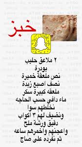 Pin By Roseqtr On Arabic Food Arabic Food Cooking Words