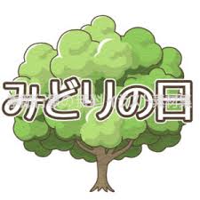 You can use たり～たり when you want to list multiple examples. ã¿ã©ã‚Šã®æ—¥ã®ã‚¤ãƒ©ã‚¹ãƒˆ å­£ç¯€è¡Œäº‹ã®ç„¡æ–™ã‚¤ãƒ©ã‚¹ãƒˆç´ æé›†