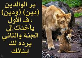 بر الوالدين islam facts islam beliefs beautiful words