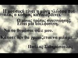 Σουντασ νικολαοσ και σια ο.ε. Pavlos Sidiropoulos Day After Day Youtube In 2021 Music Book Greek Music Music