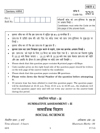 Cbse Class 10 Social Science Sst Question Paper 2017 Free Pdf