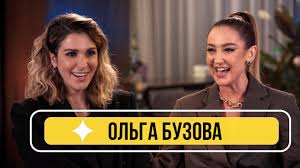 «простите, что не выходила на связь. Olga Buzova O Dave Konflikte S Samburskoj I Travmah Na Lednikovom Periode Youtube