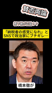 橋下徹さんのおっしゃる通り、、、