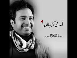 سطر راشد الماجد مسيرته الفنية بأحرف ذهبية، جعلته يحصد لقب سندباد الأغنية العربية عن جدارة، ويتابعه الكثيرون ممن يحفظون أغانيه وينتظرون كل جديد له بشوق ولهفة، خصوصا بعد أن أثبت أنه يقدم فنا متميزا، ويمتلك طبقة صوت مميزة. Ø±Ø§Ø´Ø¯ Ø§Ù„Ù…Ø§Ø¬Ø¯ Ù…Ù‚Ø·Ø¹ ØµØºÙŠØ± Youtube