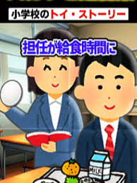 茨城県長屋中川小学校