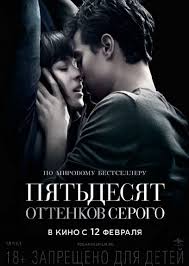смотреть бесплатно на 50 оттенков темнее в хорошем качестве Pyatdesyat Ottenkov Serogo Film Pyatdesyat Ottenkov Filmy Onlajn Filmy