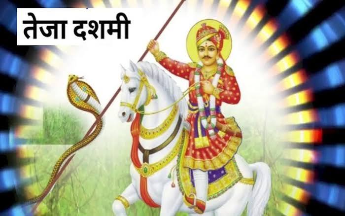 Teja Dashmi 2022 Date: कल मनाई जाएगी वीर तेजा दशमी, जानें इसके पीछे छिपी ये रोचक कथा - Prabhat Khabar