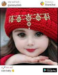 Our cute babies holds a monthly contest for children two and under. Pin By Aslam Jallal On Shivo Cute Babies Cute Baby Girl Images Cute Baby Photos