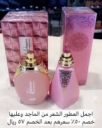 Pin By Adreek1998moment On عطور Perfume Bottles Perfume Face Hair