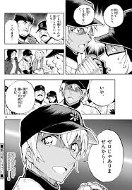 Cash in on other people's patents. Tea Time Scans Chapter 26 Text Translations