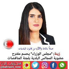 عملا بالمادة 20 من قانون البلديات زينة مجلس الوزراء يحسم مقترح عضوية المجالس البلدية بلجنة المناقصات مجمع الر Incoming Call Screenshot Incoming Call