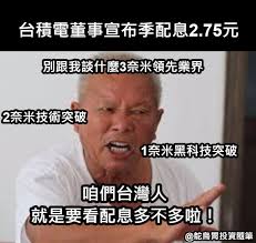 Tsmc stock boardroom meeting suggestion meme. 72u4uwr814ulpm