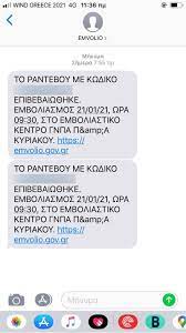 Το αίτημα σας θα ελεγχθεί και θα λάβετε ενημέρωση με οδηγίες. Emboliasmoi Kleinoyn Ta Ranteboy Toys Oi Anw Twn 85 3ekina To Sabbato O Emboliasmos Toys