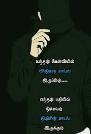 People in life are precious. 47 Bharathi Ideas Tamil Motivational Quotes Photo Album Quote Tamil Love Quotes