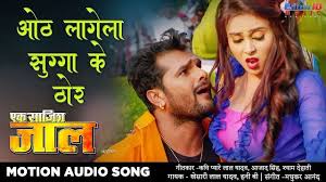 Oth Lagela Suga Ke Thor Lyrics Khesari Lal Yadav In 2020 Audio Songs Lyrics Songs