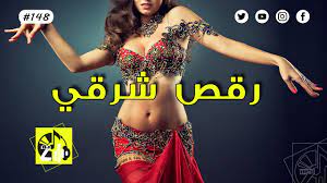 DJ Z (148) music dance oriental nayda رقص شرقي عربي - YouTube