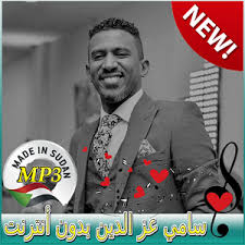 تحميل تنزل جديد أقنى سامى عز الدين mp3. New Sami Ezzaldein Ø³Ø§Ù…ÙŠ Ø¹Ø² Ø§Ù„Ø¯ÙŠÙ† Ø¨Ø¯ÙˆÙ† Ø§Ù†ØªØ±Ù†Øª 1 0 Apk Androidappsapk Co