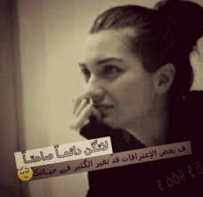 We did not find results for: ØµÙˆØ± Ø¨Ù†Ø§Øª Ù…ÙƒØªÙˆØ¨ Ø¹Ù„ÙŠÙ‡Ø§ 2021 Ø¹Ø¨Ø§Ø±Ø§Øª Ù„Ù„Ø¨Ù†Ø§Øª Ø§Ù„Ø¯Ù„ÙˆØ¹Ø§Øª Ù…ØµØ±Ø§ÙˆÙ‰ Ø§Ù„Ø´Ø§Ù…Ù„