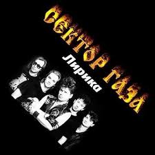 Перед скачиванием трек можно послушать бесплатно в режиме онлайн на drivemusic. Pesni Pohozhie Na Sektor Gaza Demobilizaciya Mp3obzor