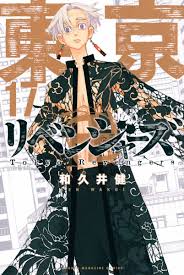 The power of words and the willingness not to give up will drive the devil to his coffin. Ramin D Akira On Twitter Nicht Bestatigt Gerucht Der Tokyo Revengers Manga Soll Eine Anime Adaption Bekommen Tokyorevengers