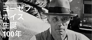 In a number of actions he either assumed the role of the shaman or drew on shamanic practices. Joseph Beuys 100 Years Goethe Institut Japan