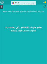 كلمة السر لغز 150 بيت شعر عن الصديق