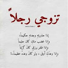 pin by zakia on ليتها تقرأ words quotes love husband quotes proverbs quotes