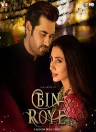 Bin Roye All Songs Lyrics Videos Download mp3 of your favourite song from bin. bin roye all songs lyrics videos