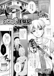 女体化調教エロ漫画】飼い犬亡くして落ち込んでるお金持ちのお屋敷で怪しいバイトをする主人公は、秘密の薬で巨乳のメス犬キャラになり散歩の道中で手マンされ正常位で犯される【林田虎之助】  | エロ漫画タイム エロマンガ・エロ同人誌