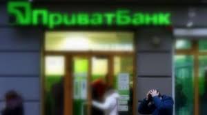 Горячий телефон приватбанка в москве, адрес главного офиса приватбанка в москве. Privatbank Na Raspute Ego Novuyu Sudbu Opredelyat Sudi I Deputaty Finansovyj Klub
