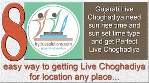 how to use live gujarati choghadiya