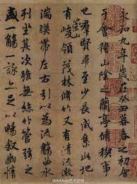 被称为天下第一行书的 兰亭序 实有多种版本 大致分为两类 一为褚遂良摹本 存世的12褚遂良 米芾题诗本 34虞世南 天历本 56冯承素 神龙 本 等墨迹摹本 都属于此类 以冯摹的 神龙本 最近原迹 一为欧阳询摹 chinese calligraphy calligraphy art