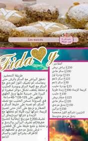 Resultat De Recherche D Images Pour Edition La Plume Cuisine Benberim Desserts Food Cake