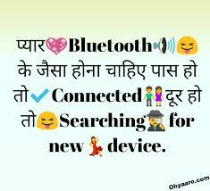 Sms jokes funny memes images funny jokes in hindi funny jokes for adults funny jokes to tell some funny best funny jokes in hindi, cannot stop laughing. Love Jokes Hindi Download Ohyaaro Com Hindi Jokes