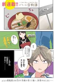 Twitter இல ジーンピクシブ公式アカウント 新連載その いじめっ子といじめられっ子のビターな恋物語 十虎 通称 ビタ恋 メガ Https T Co Aozjavggp2 雪音の父の再婚相手は 雪音をいじめている奏汰の母だった いじめっ子と義理の兄弟になって