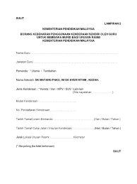 Saya juga akan menggunakan bayaran tunai dan bersetuju menerima 1. Borang Menggunakan Kenderaan Sendiri