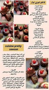 Pin By Rose On Gateau In 2020 Food Breakfast Cupcakes