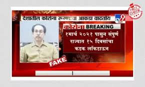 In areas where the positivity rate is more than 20 per cent and. Read All Latest Updates On And About Maharashtra Lockdown