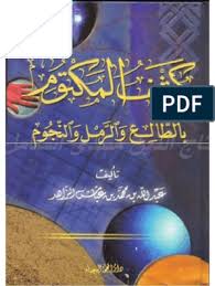 We will be updating our codes list once more new codes are released. ÙƒØ´Ù Ø§Ù„Ù…ÙƒØªÙˆÙ… Ø¨Ø§Ù„Ø¬ÙØ±
