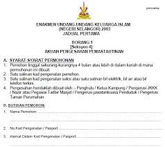 Jabatan agama islam wilayah persekutuan, kompleks pusat islam, jalan perdana, 50519 kuala lumpur. Https Xn D1aiijfshzm8c Xn P1ai Art Borang 2a Jais Php