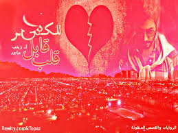 قلب قابل للكسر للكاتبة زينب ماجد عراقية مكتملة شبكة روايتي الثقافية